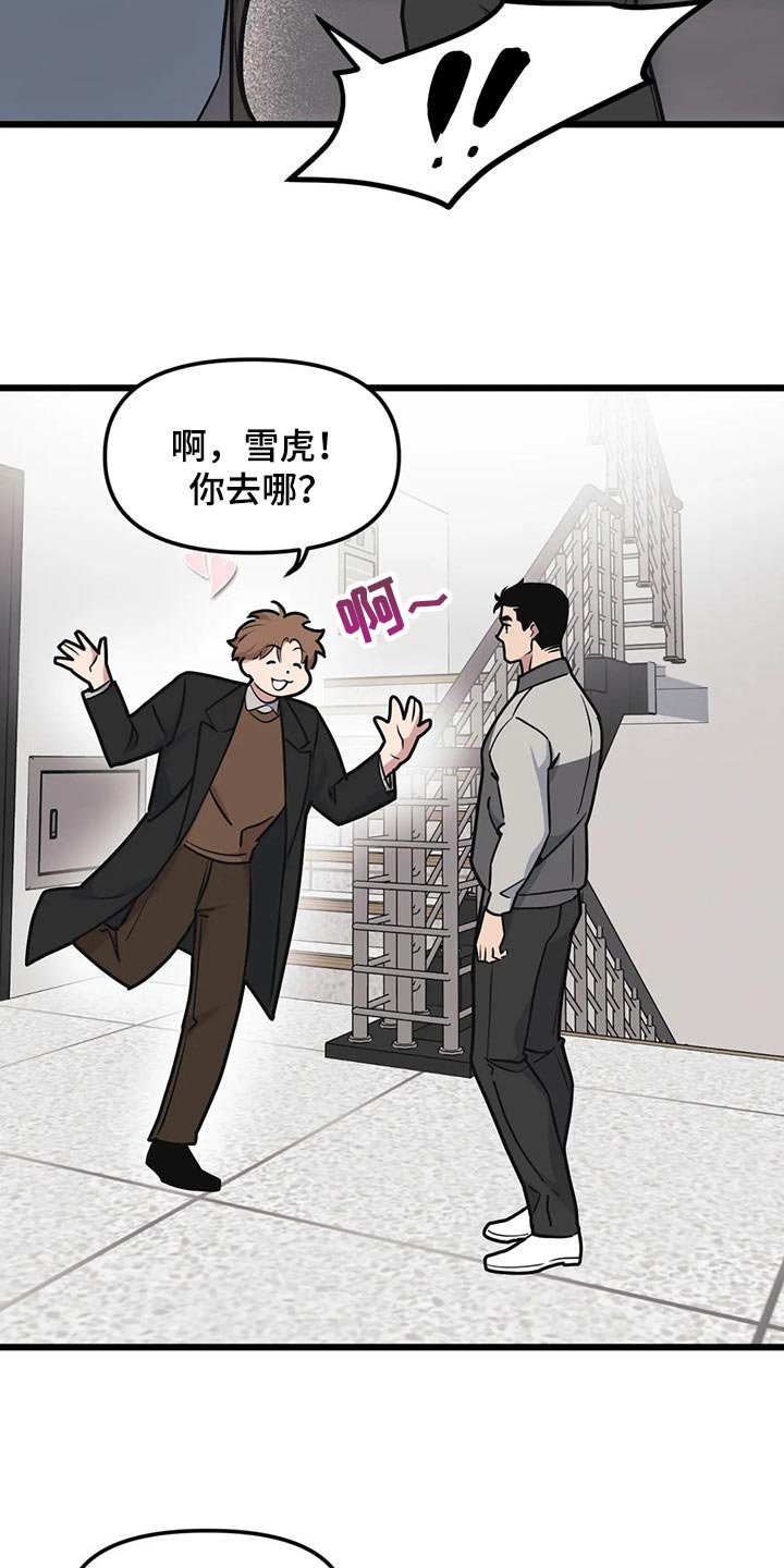 第83章：【第二季】因为生气道歉