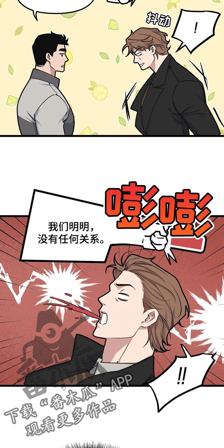 第83章：【第二季】因为生气道歉