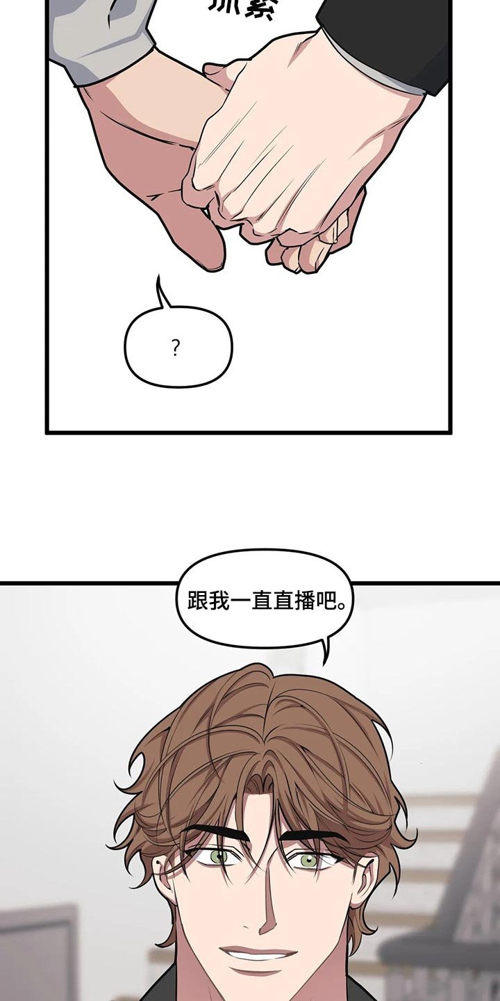 第83章：【第二季】因为生气道歉