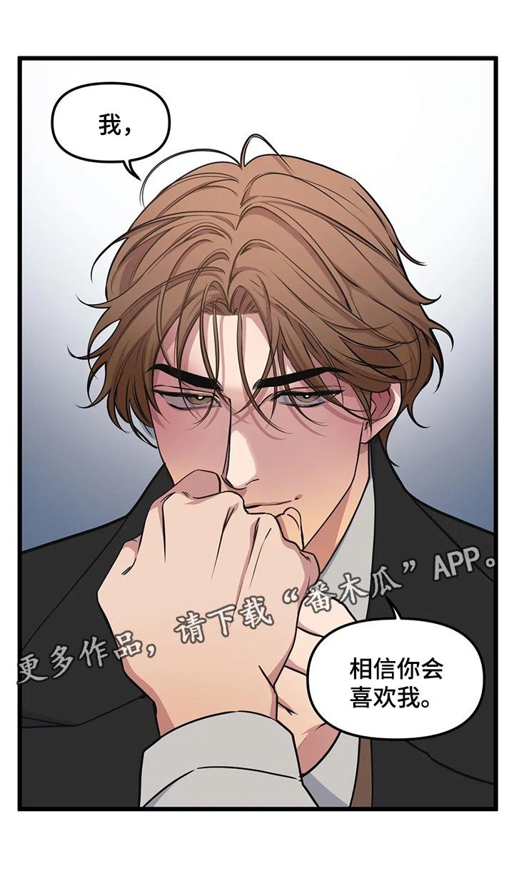 第83章：【第二季】因为生气道歉