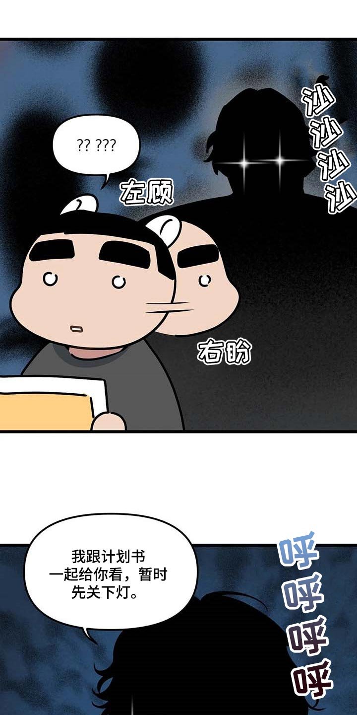 第84章：【第二季】工作室
