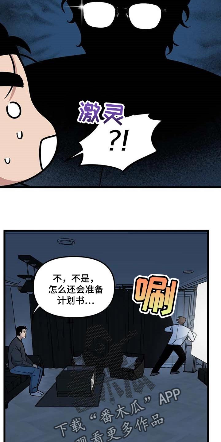 第84章：【第二季】工作室