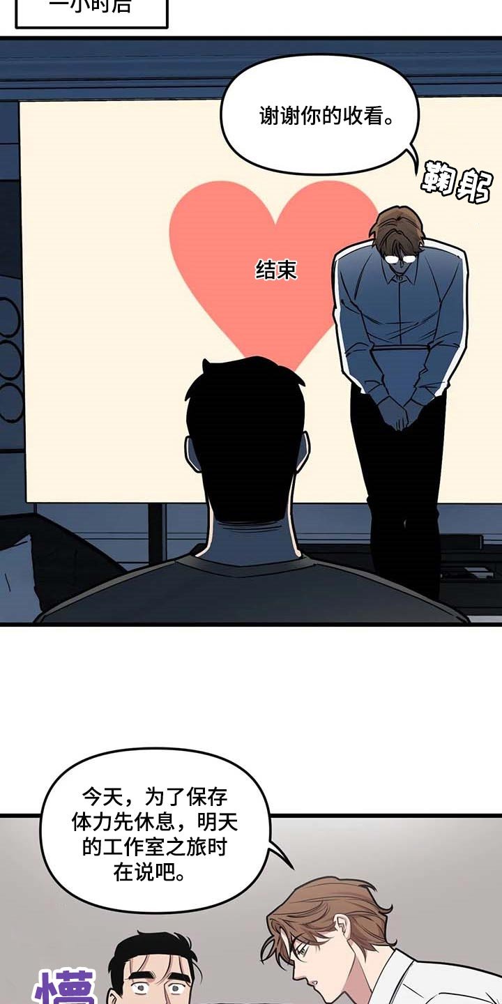 第84章：【第二季】工作室