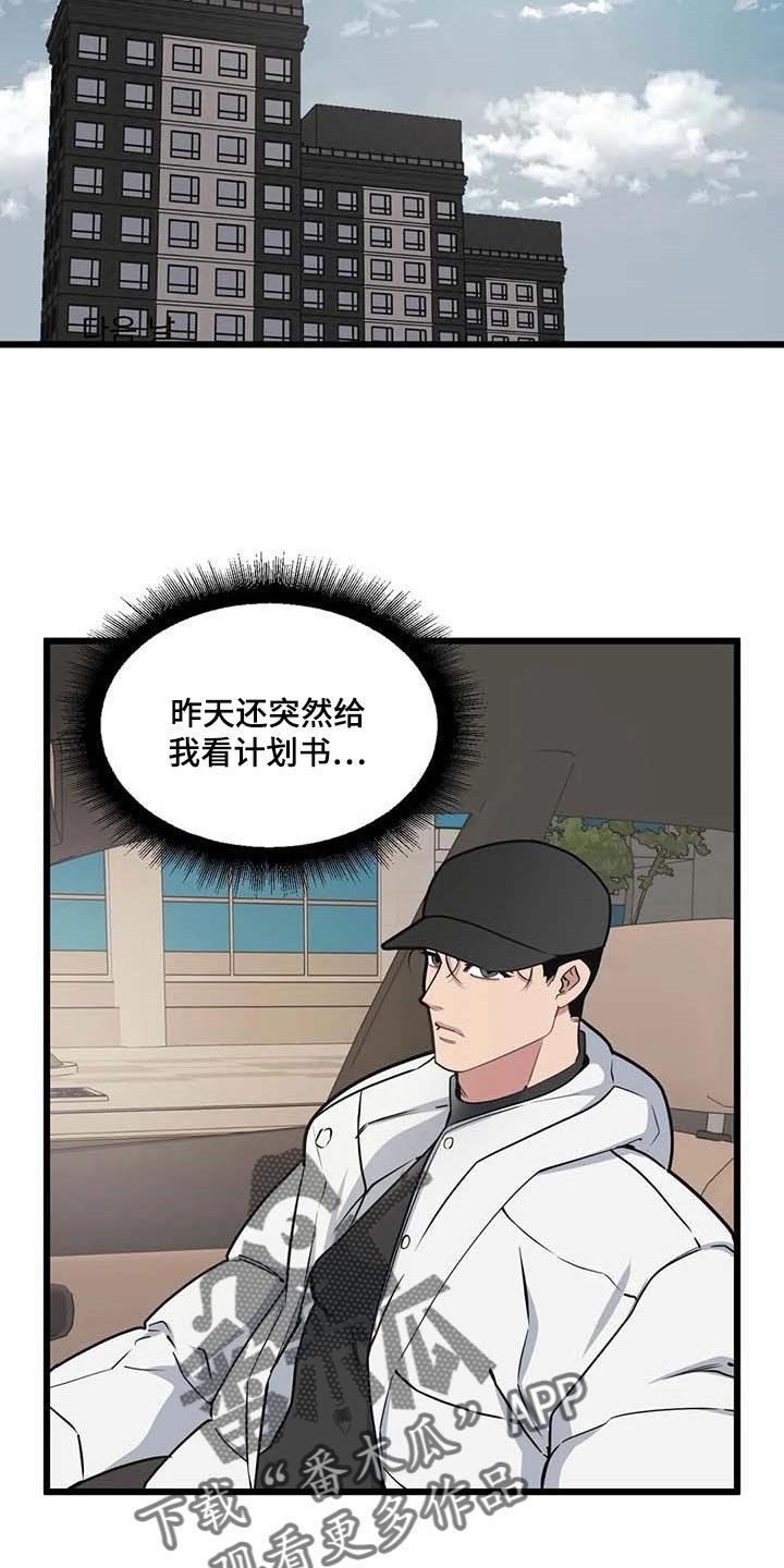 第84章：【第二季】工作室
