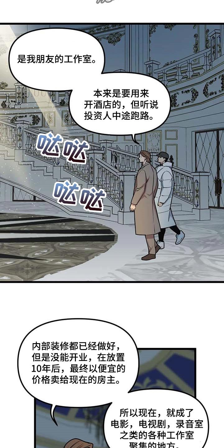 第84章：【第二季】工作室