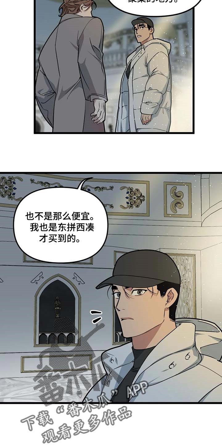 第84章：【第二季】工作室
