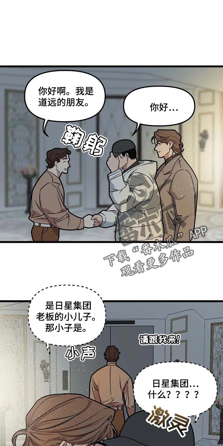 第85章：【第二季】这就叫爱吧
