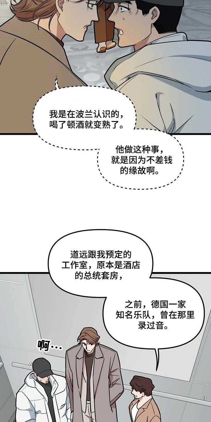 第85章：【第二季】这就叫爱吧