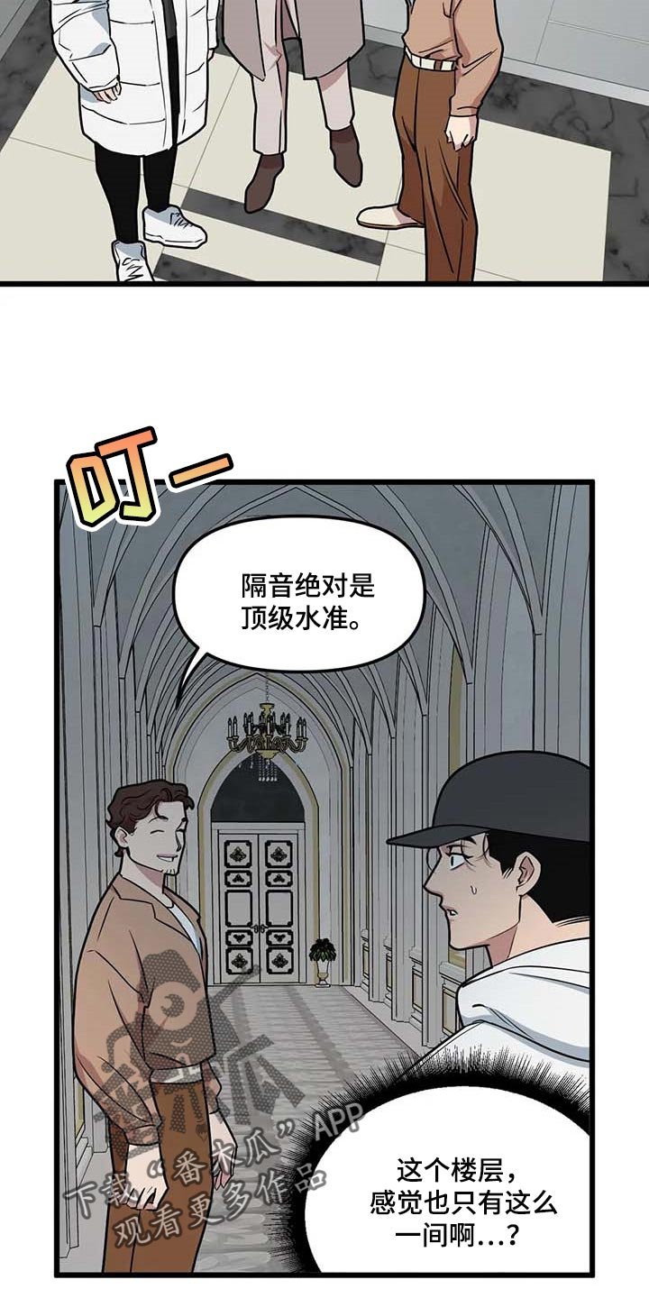 第85章：【第二季】这就叫爱吧