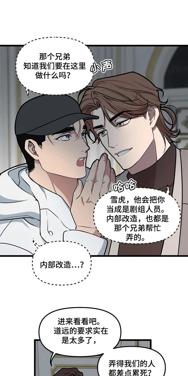第85章：【第二季】这就叫爱吧
