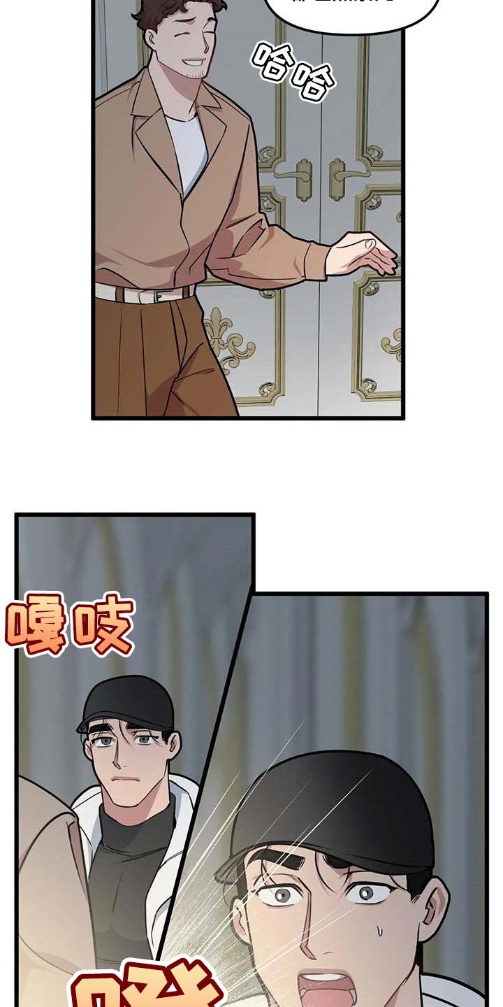 第85章：【第二季】这就叫爱吧