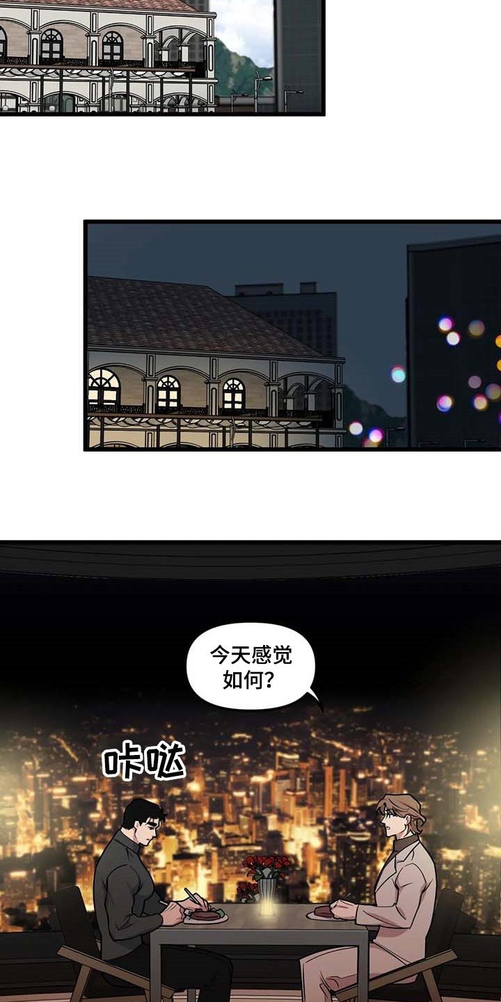 第85章：【第二季】这就叫爱吧