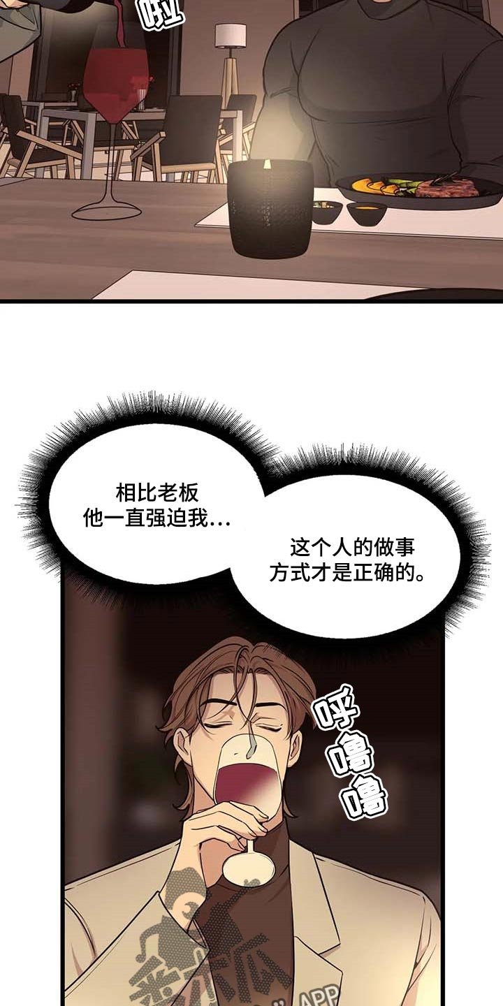 第85章：【第二季】这就叫爱吧