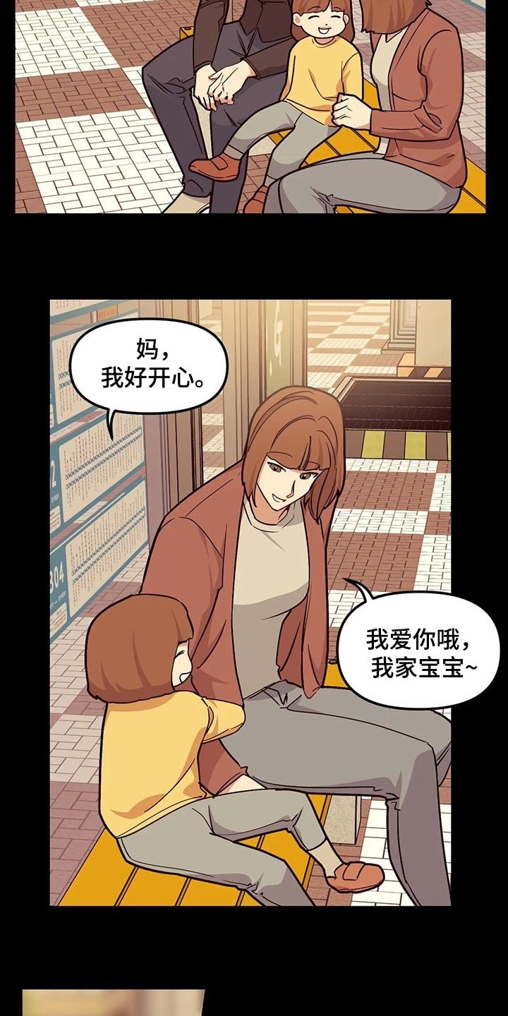 第86章：【第二季】我不懂爱