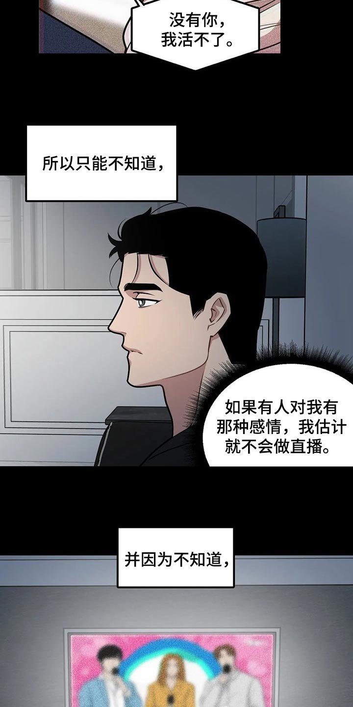 第86章：【第二季】我不懂爱