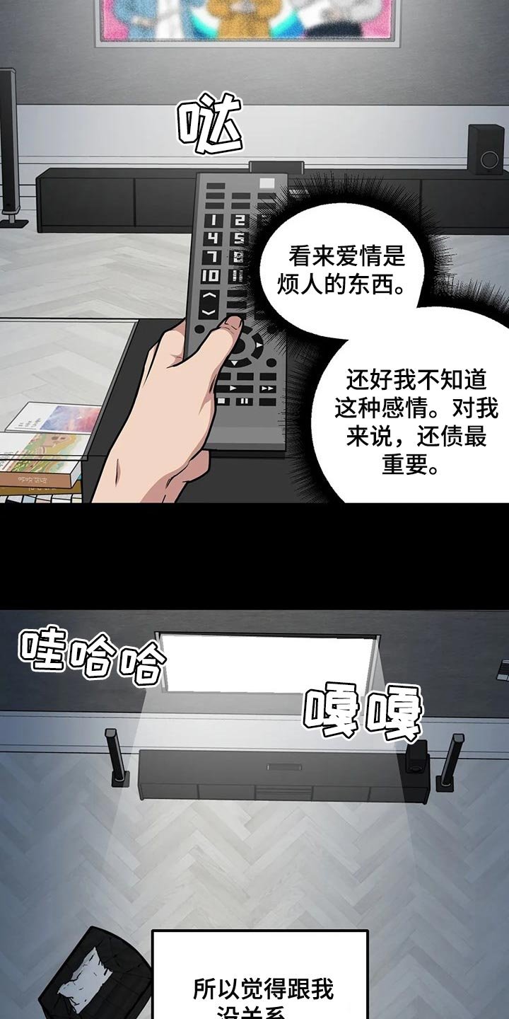 第86章：【第二季】我不懂爱