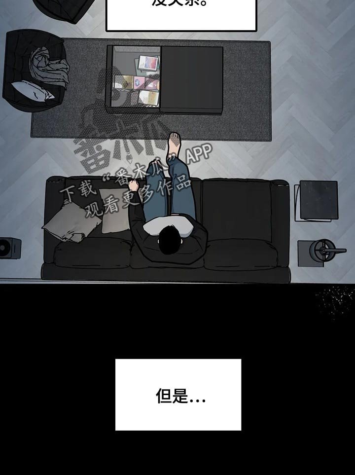 第86章：【第二季】我不懂爱