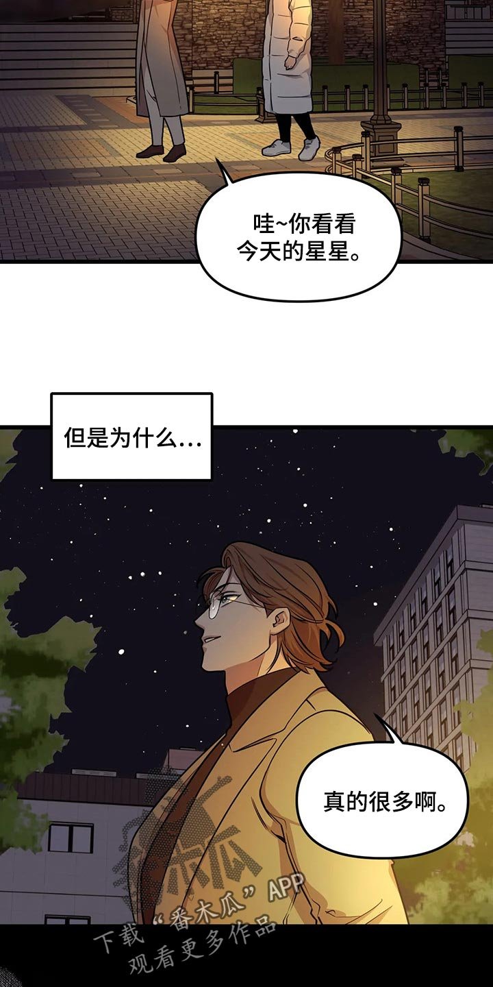 第86章：【第二季】我不懂爱