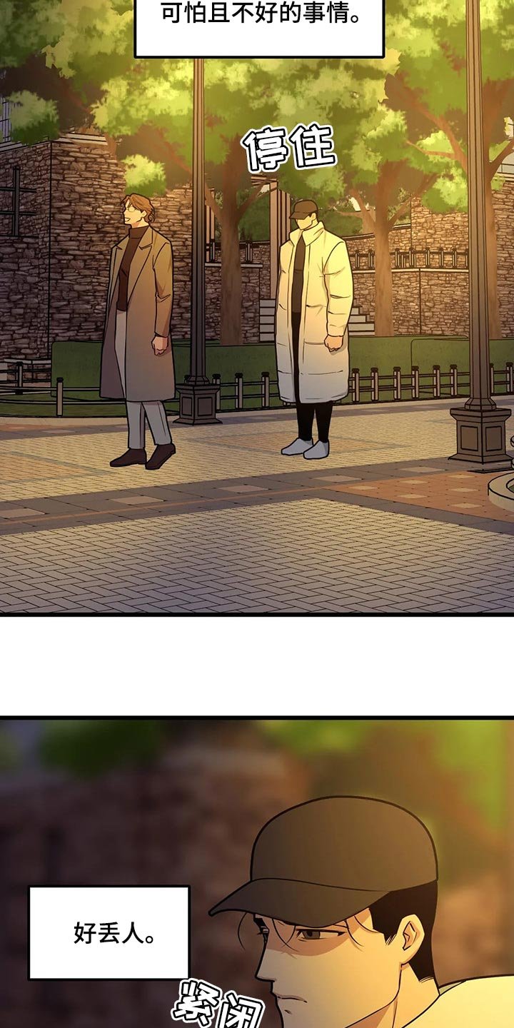 第86章：【第二季】我不懂爱