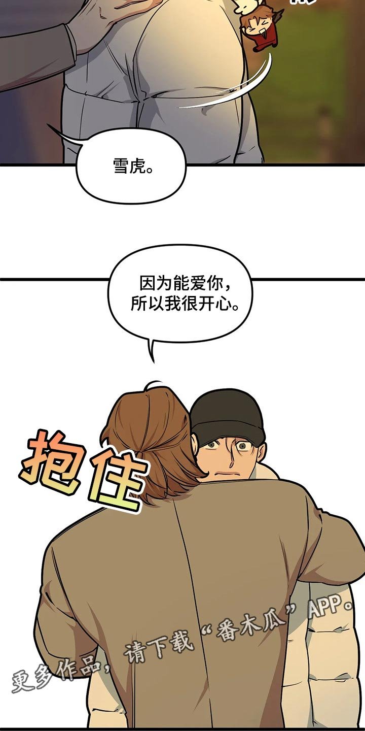 第86章：【第二季】我不懂爱