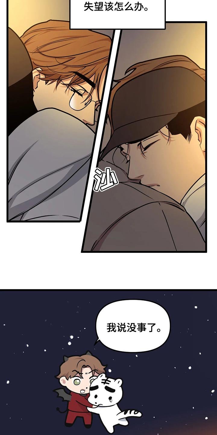 第87章：【第二季】改变策略