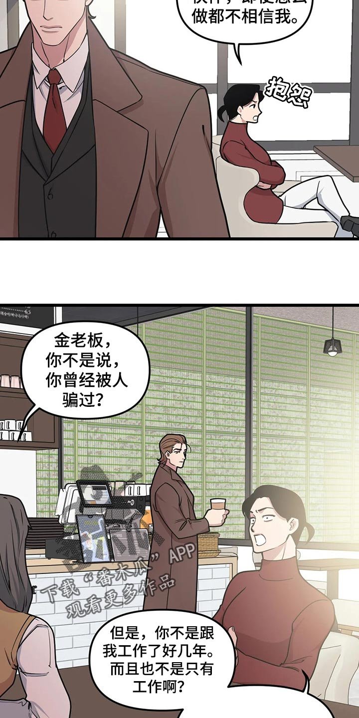 第87章：【第二季】改变策略