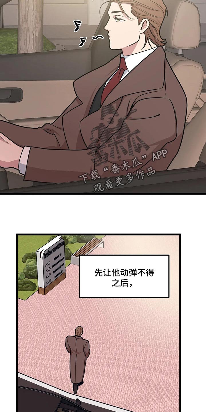 第87章：【第二季】改变策略