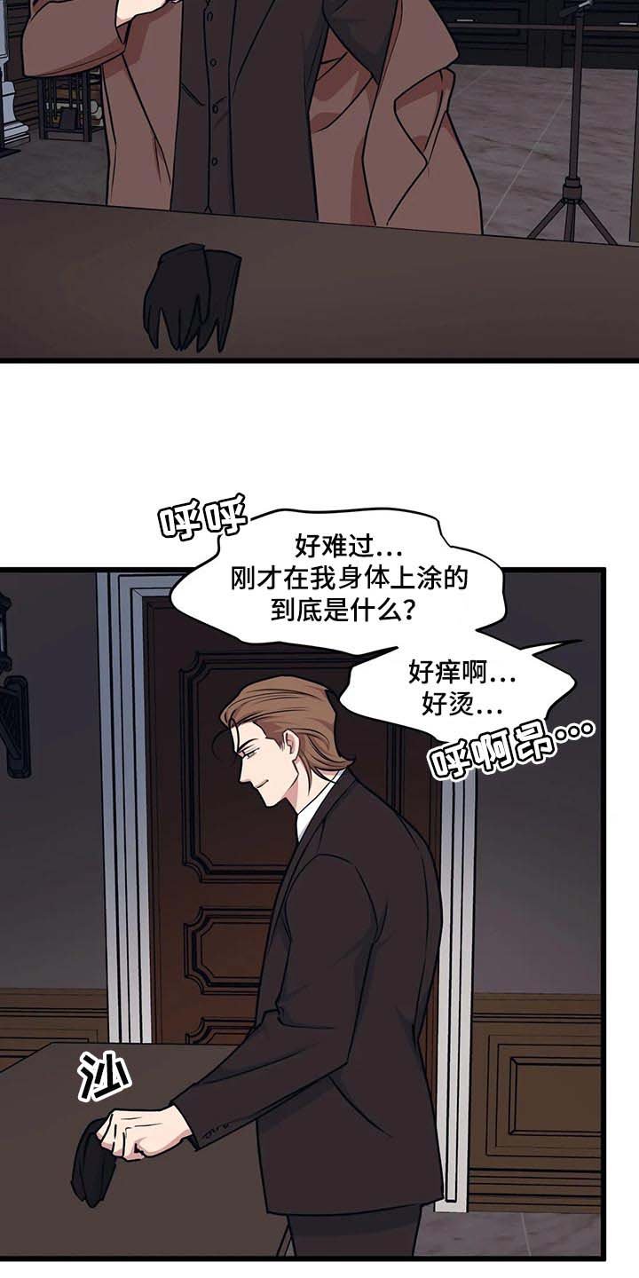 第87章：【第二季】改变策略