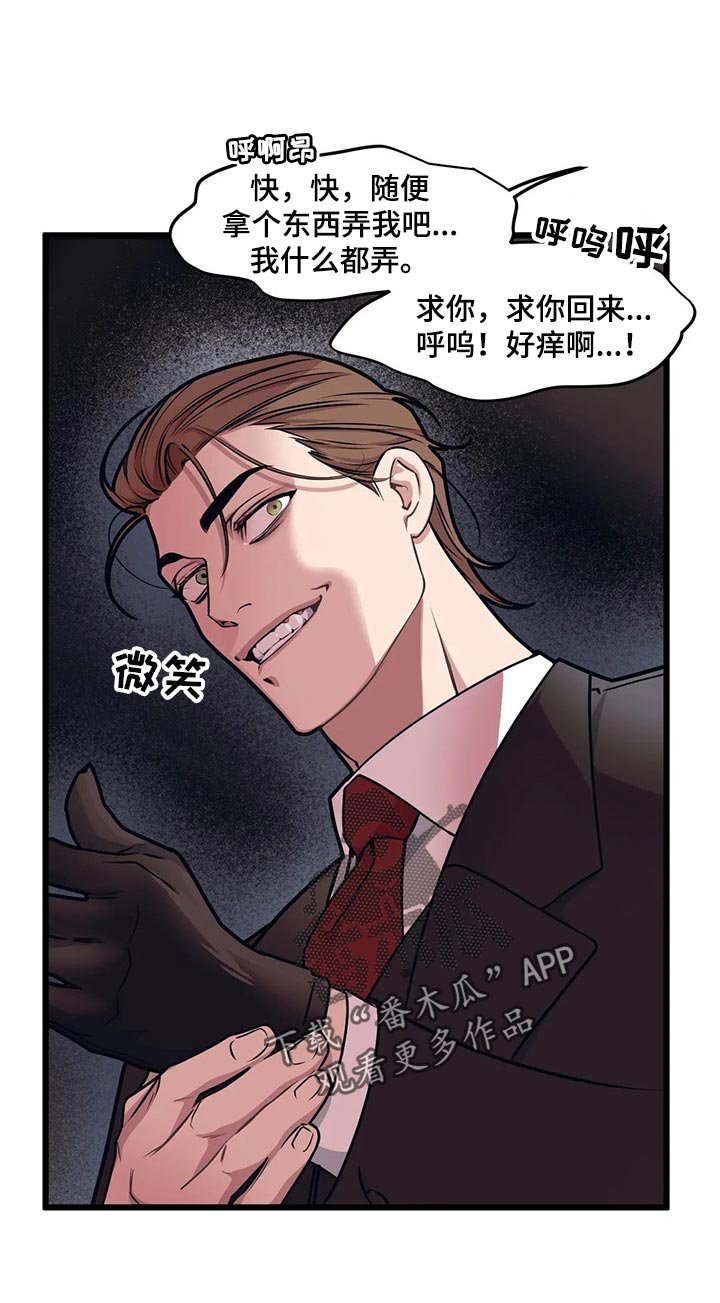 第87章：【第二季】改变策略