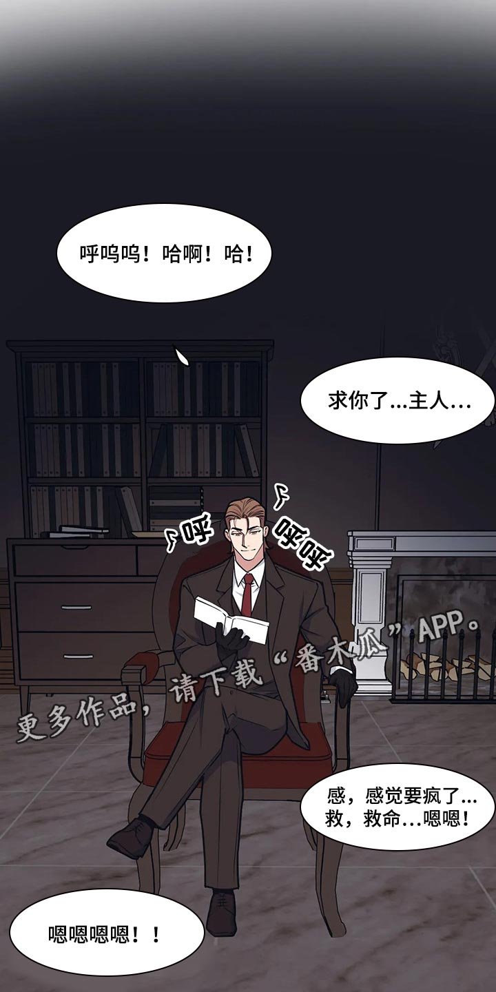 第87章：【第二季】改变策略