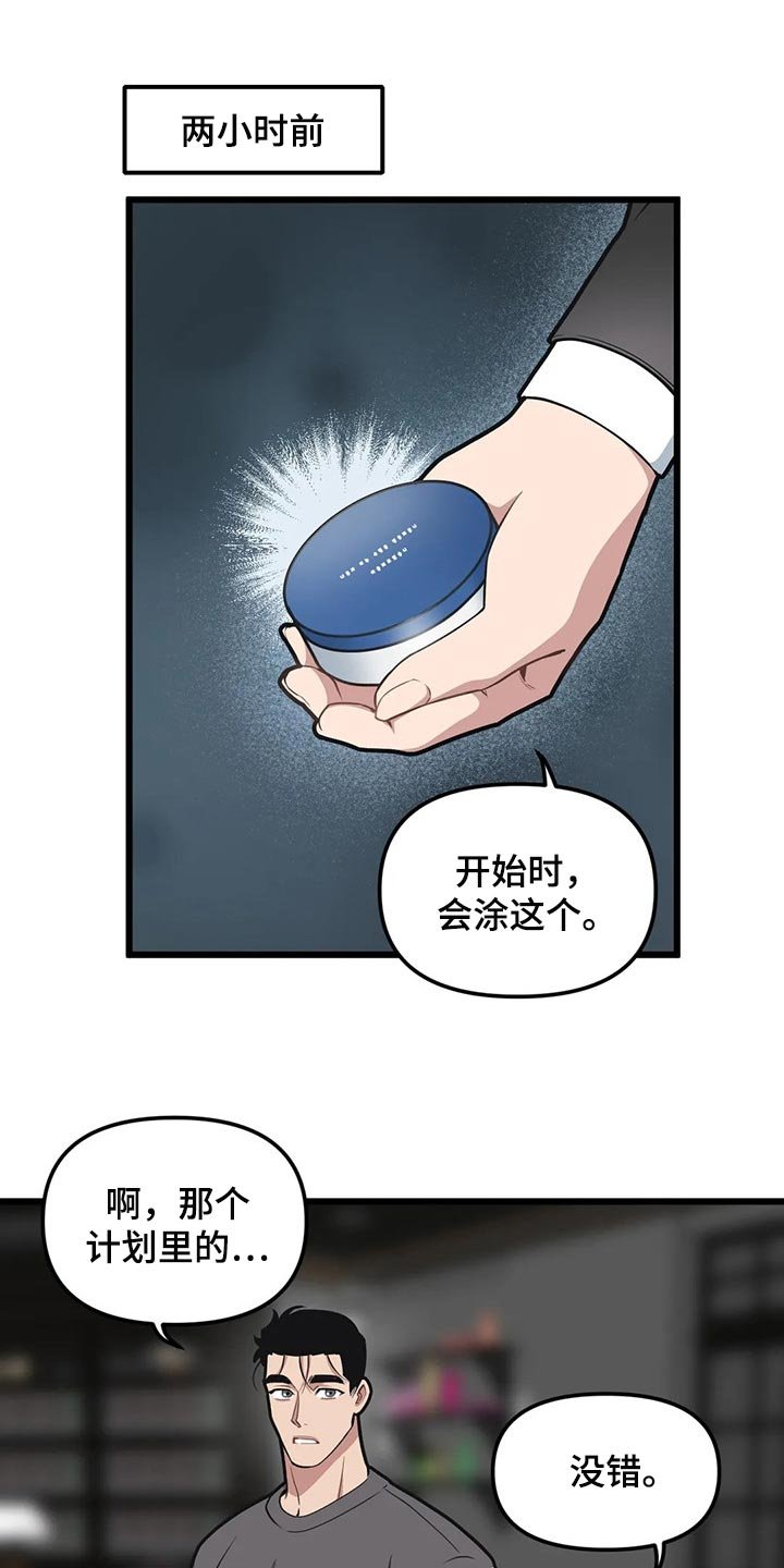 第88章：【第二季】练习相信别人