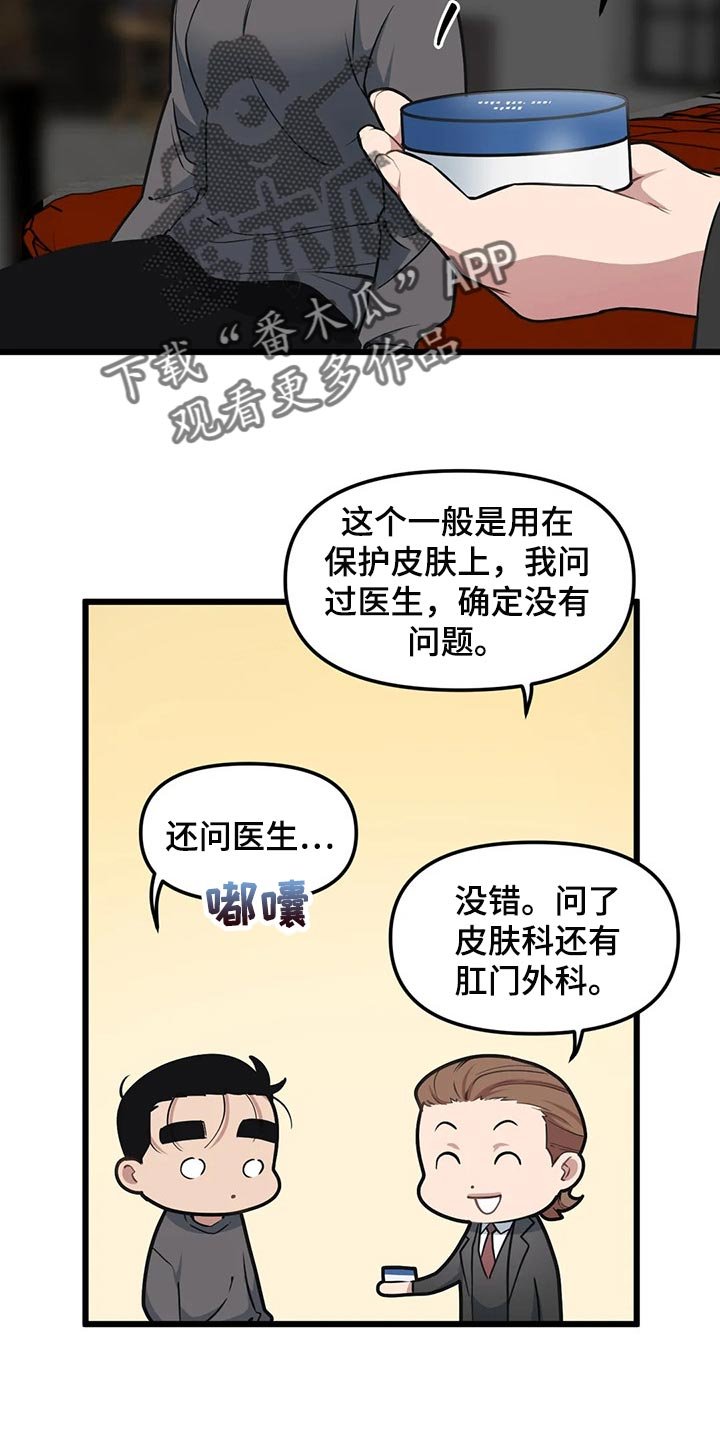 第88章：【第二季】练习相信别人