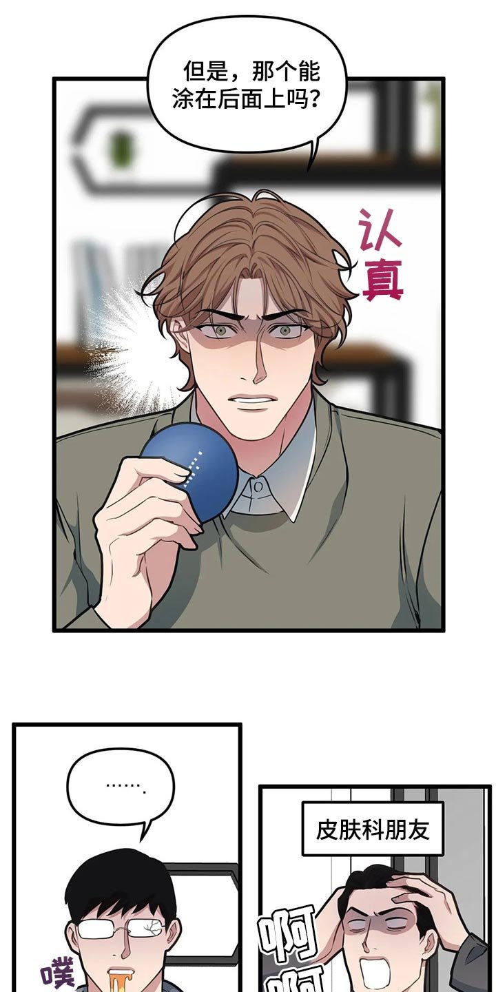 第88章：【第二季】练习相信别人