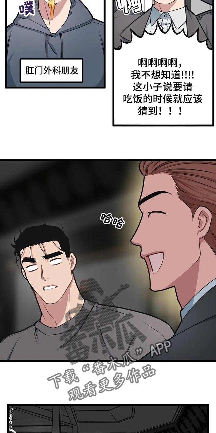 第88章：【第二季】练习相信别人