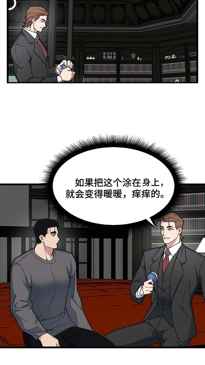 第88章：【第二季】练习相信别人
