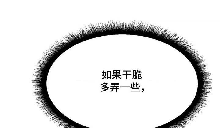 第88章：【第二季】练习相信别人