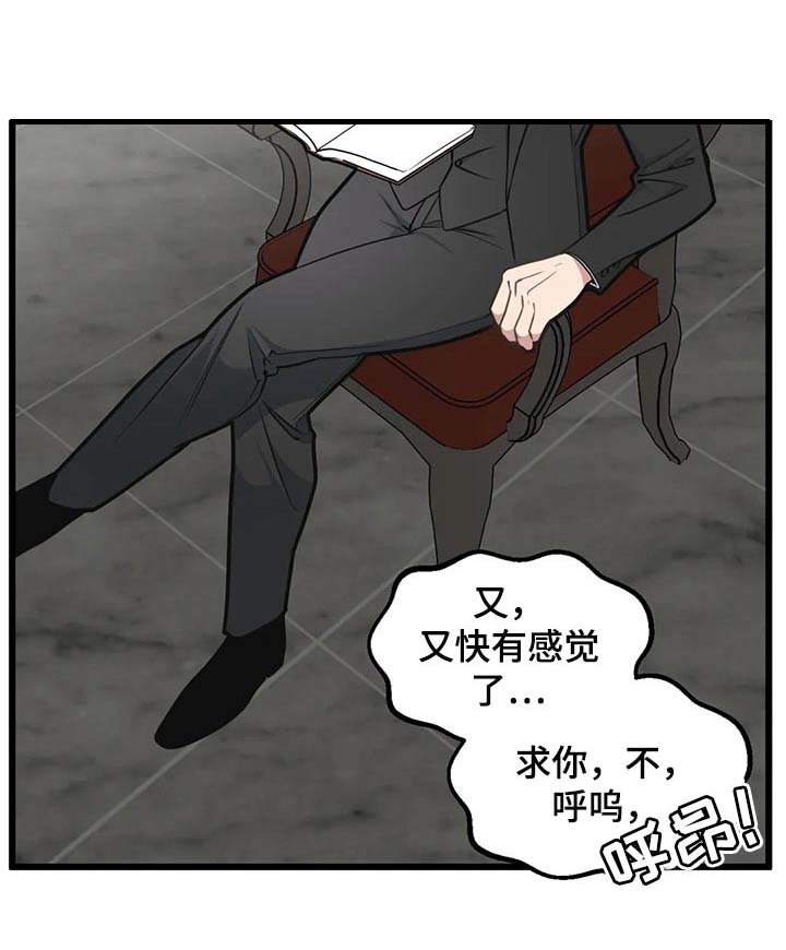 第88章：【第二季】练习相信别人