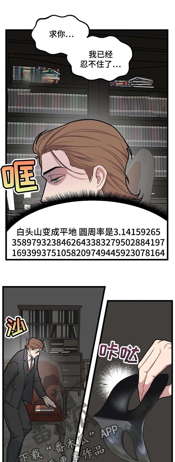 第88章：【第二季】练习相信别人