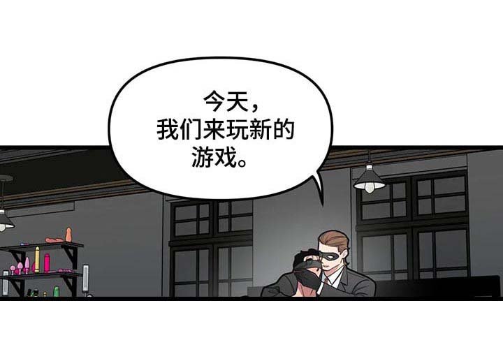 第88章：【第二季】练习相信别人