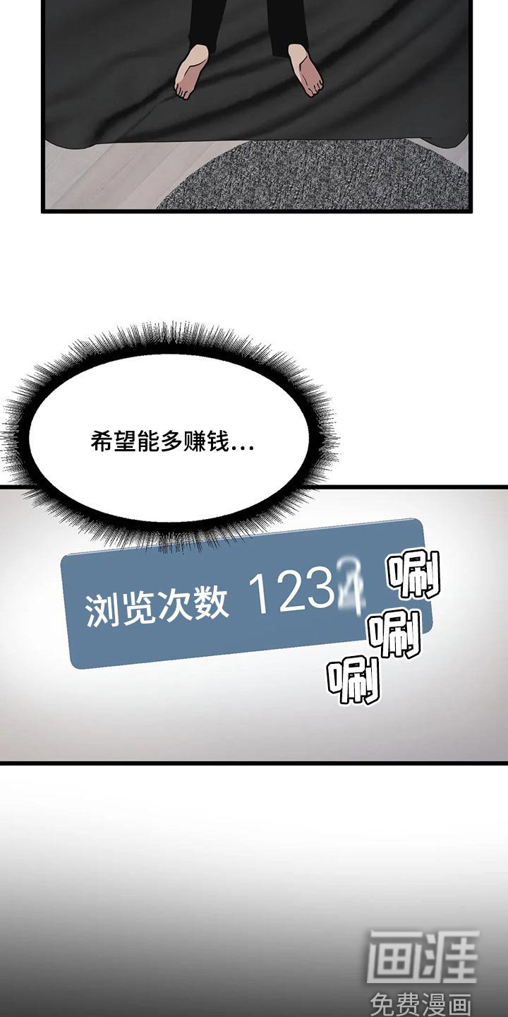 第89章：【第二季】希望能多赚钱