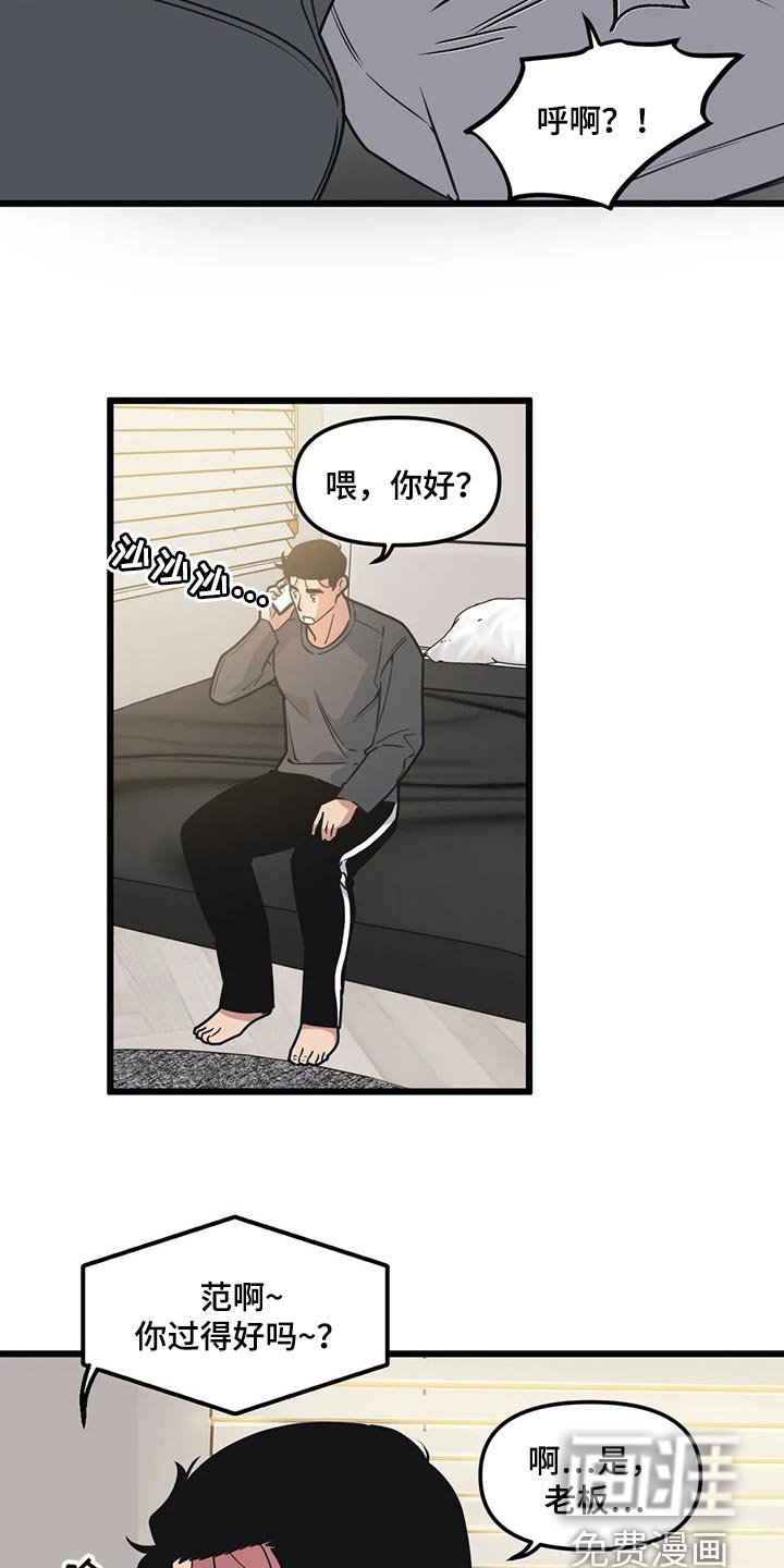 第89章：【第二季】希望能多赚钱