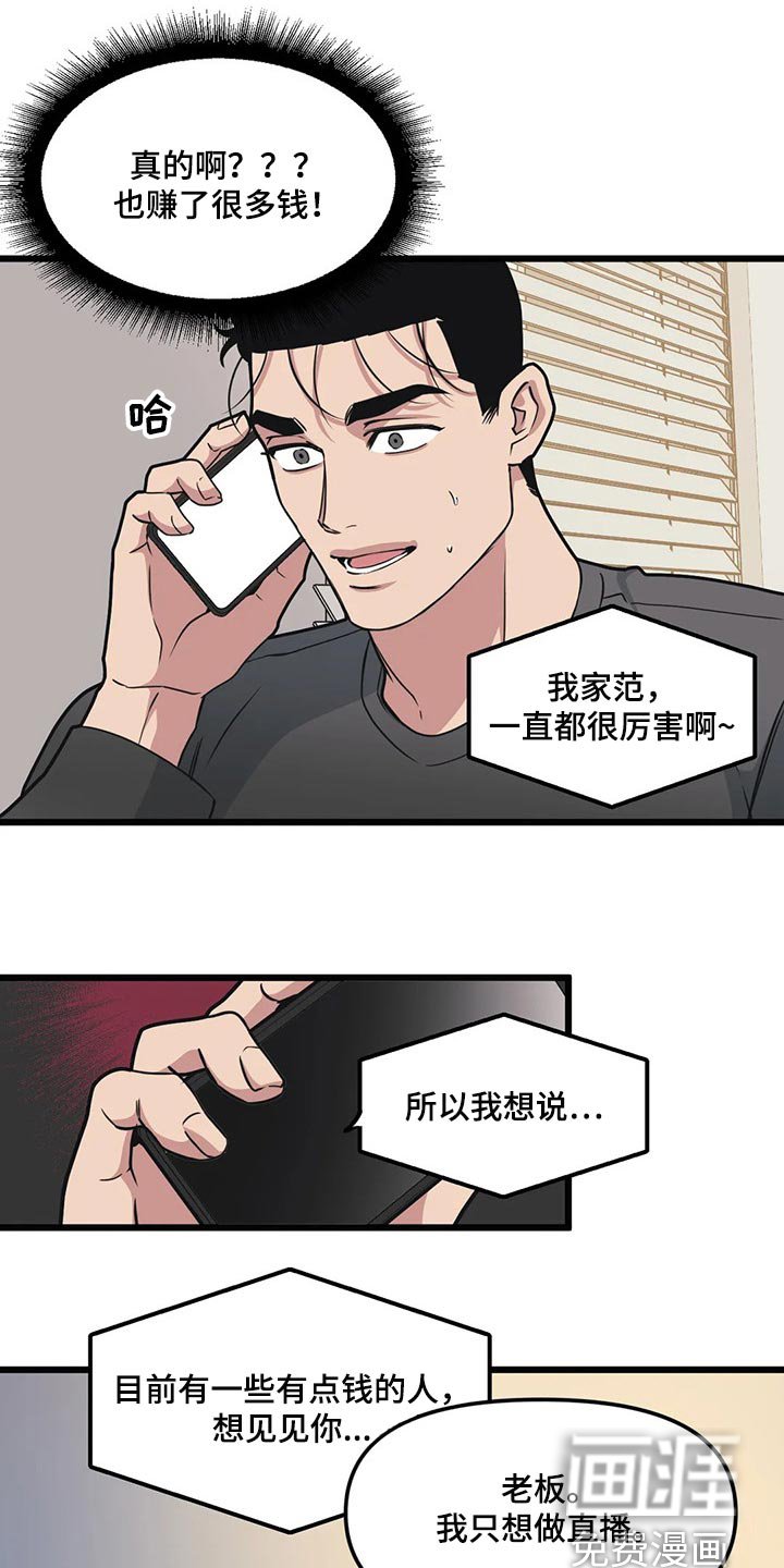 第89章：【第二季】希望能多赚钱