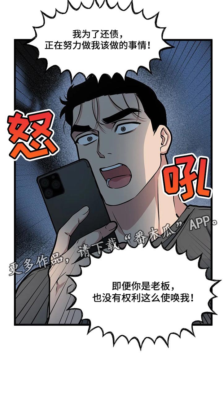 第89章：【第二季】希望能多赚钱