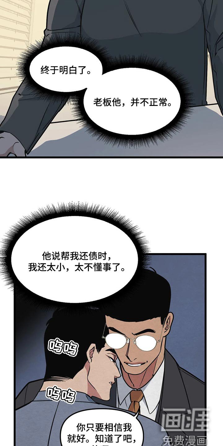 第90章：【第二季】开胃菜