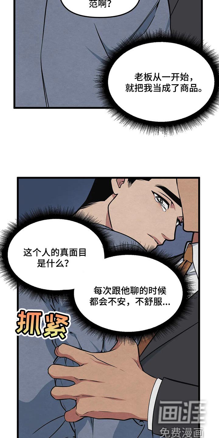 第90章：【第二季】开胃菜