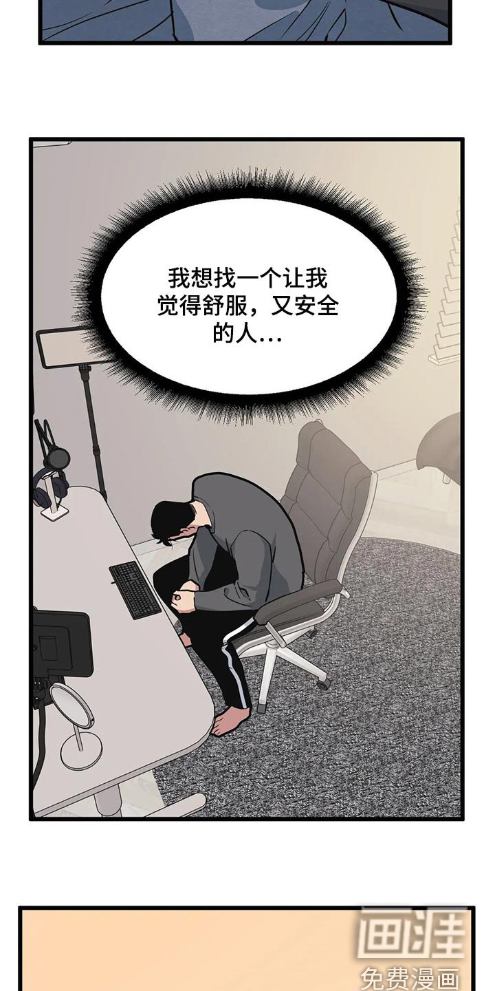 第90章：【第二季】开胃菜
