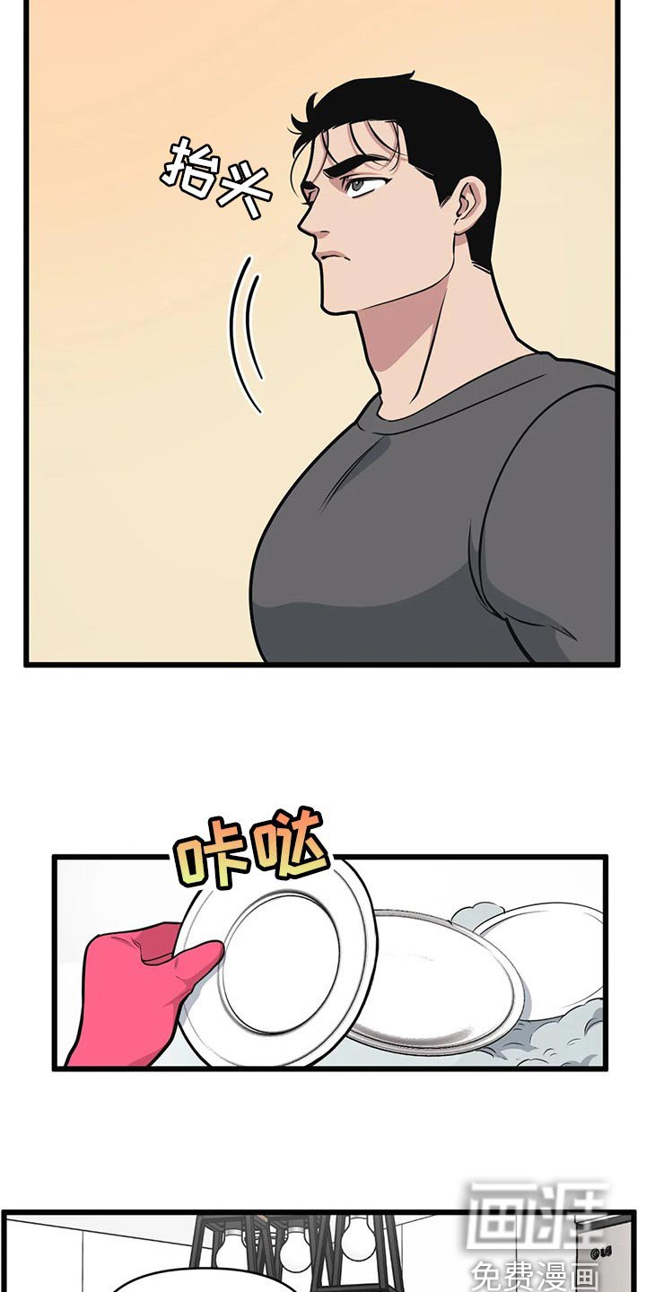 第90章：【第二季】开胃菜