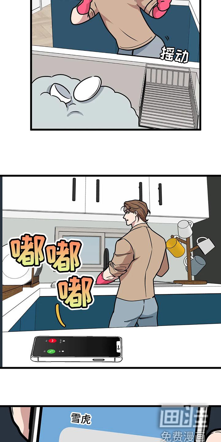第90章：【第二季】开胃菜