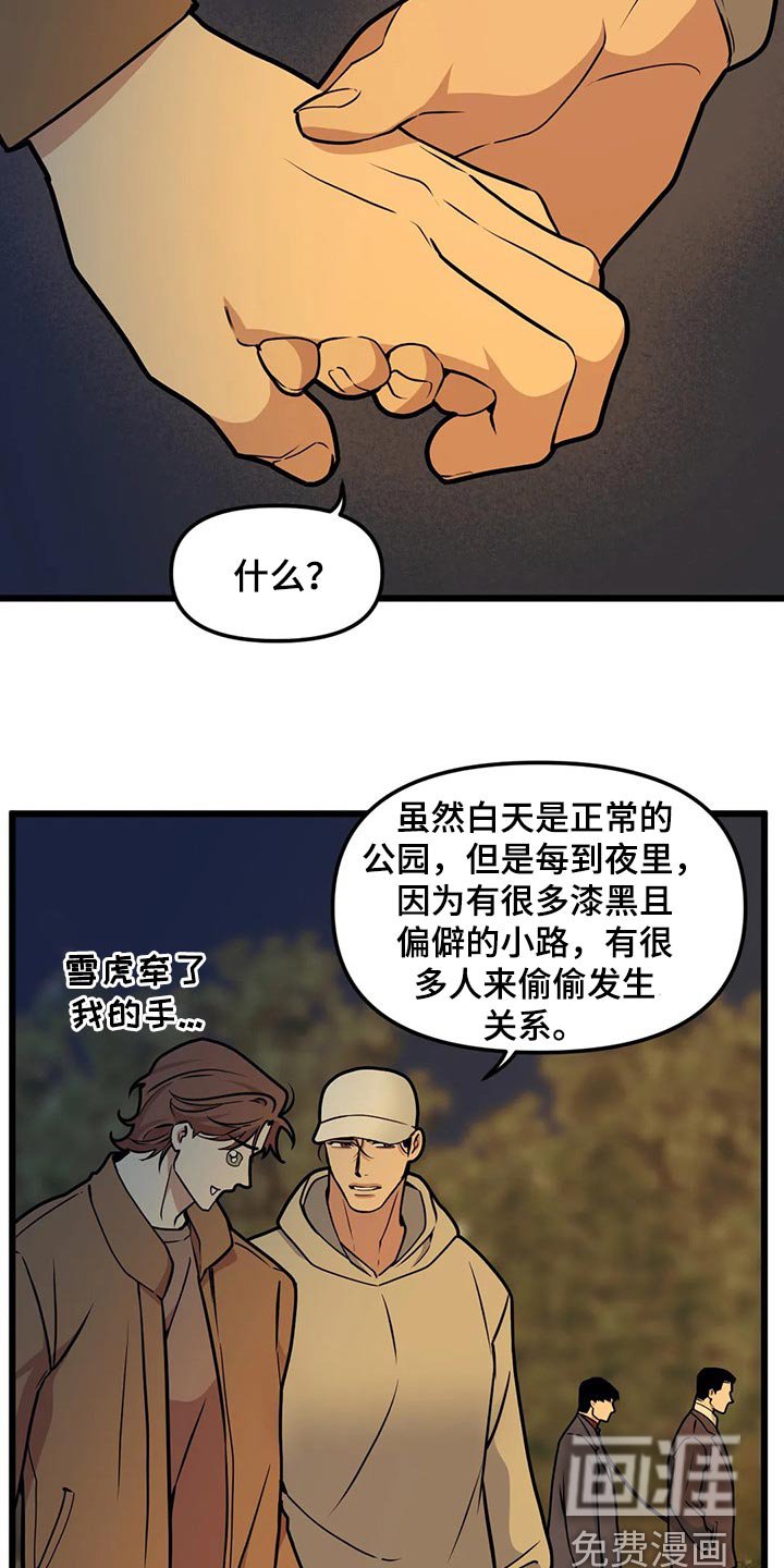 第90章：【第二季】开胃菜