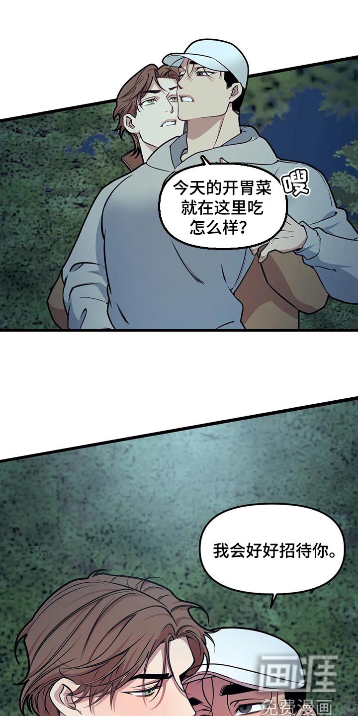 第90章：【第二季】开胃菜